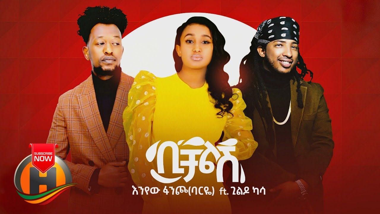 Enyew Fancho X Gildo Kassa – Bichalesh | ቢቻልሽ – New Ethiopian Music 2020 (Official Video)