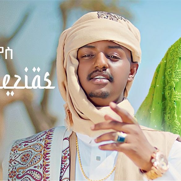 Kal Kin - Eshi Kezias | እሺ ከዚያስ - New Ethiopian Music 2022 (Official Video)