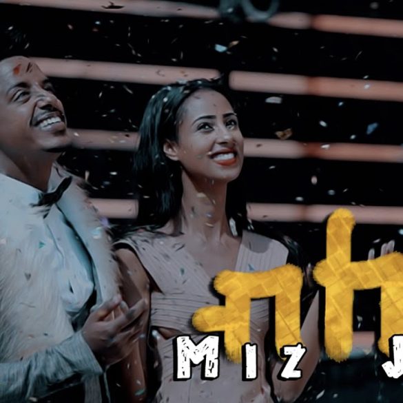Ethiopian Music : Mizz Jimi (Blene) ብሌኔ  - New Ethiopian Music 2021(Official Video)