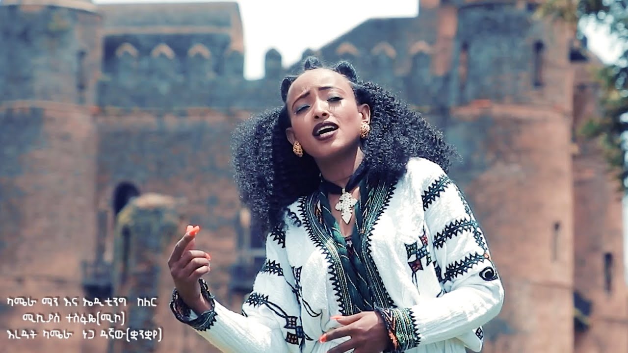 Haimanot Sisay (Ante Gobez) ሃይማኖት ሲሳይ (አንተ ጎበዝ) – New Ethiopian Music 2020(Official Video)