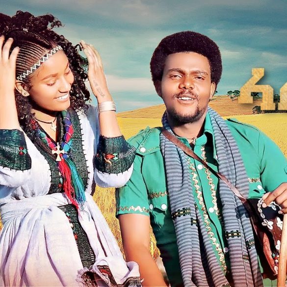 Shambel Gashaw - Laluma | ላሉማ - New Ethiopian Music 2022 (Official Video)