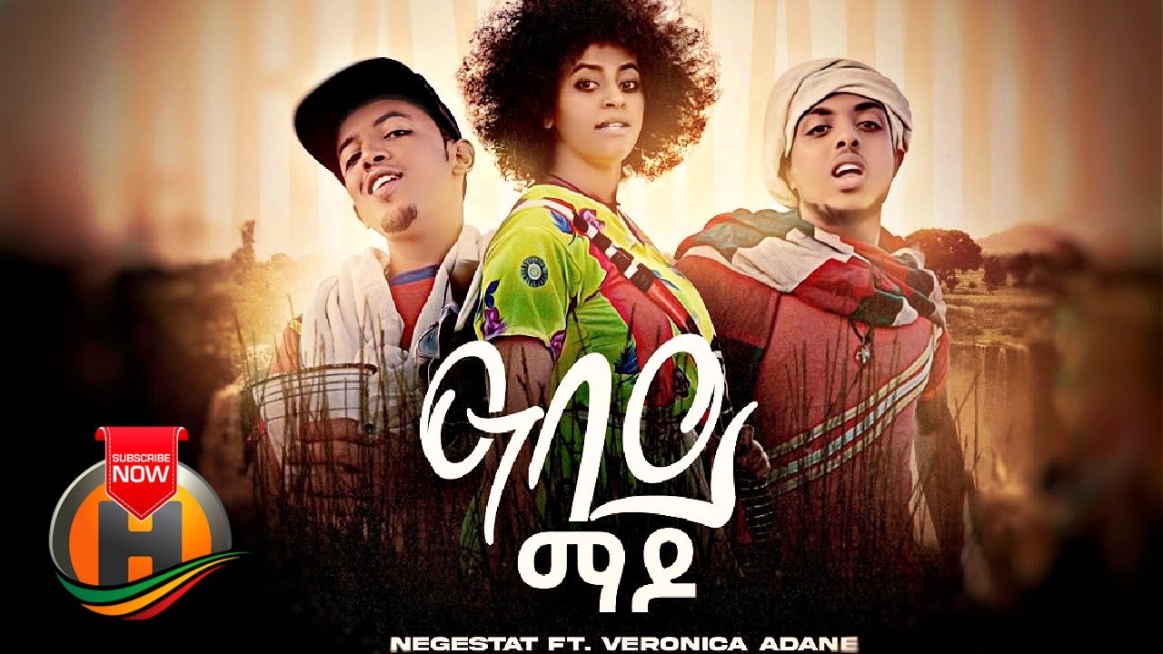 Veronica Adane & Negestat – Abay mado | አባይ ማዶ – New Ethiopian Music 2021 (Official Video)