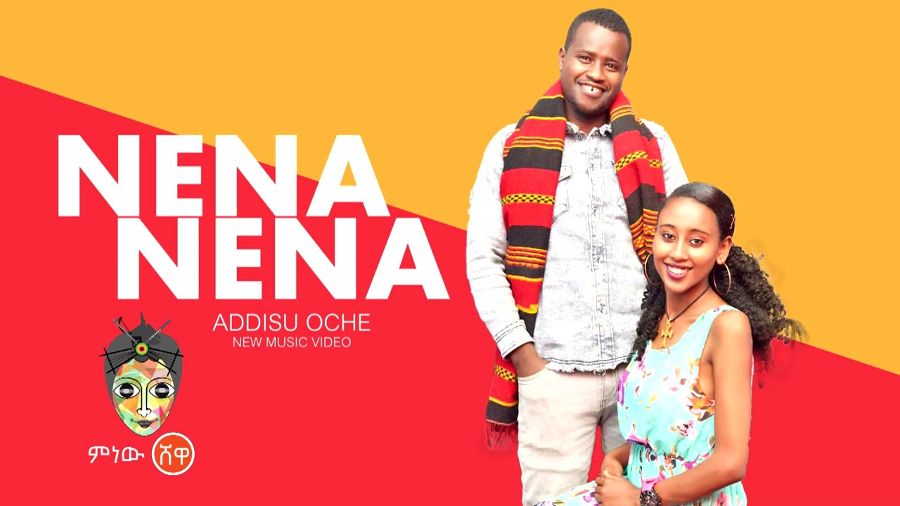 Ethiopian Music : Addisu Oche (Nena Nena)  – New Ethiopian Music 2021(Official Video)