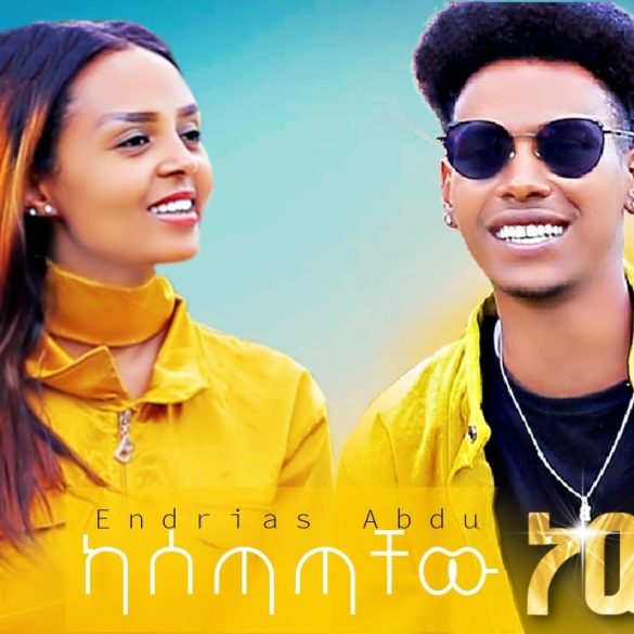 Endrias Abdu - Kasetatachew New | ካሰጣጣቸው ነው - New Ethiopian Music 2022 (Official Video)