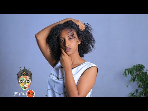 Ethiopian Music : Tsedey (Mela) ፀደይ (መላ) - New Ethiopian Music 2022(Official Video)