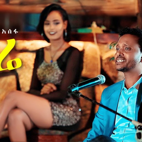 Wendesen Assefa - Dire | ድሬ - New Ethiopian Music 2021 (Official Video)