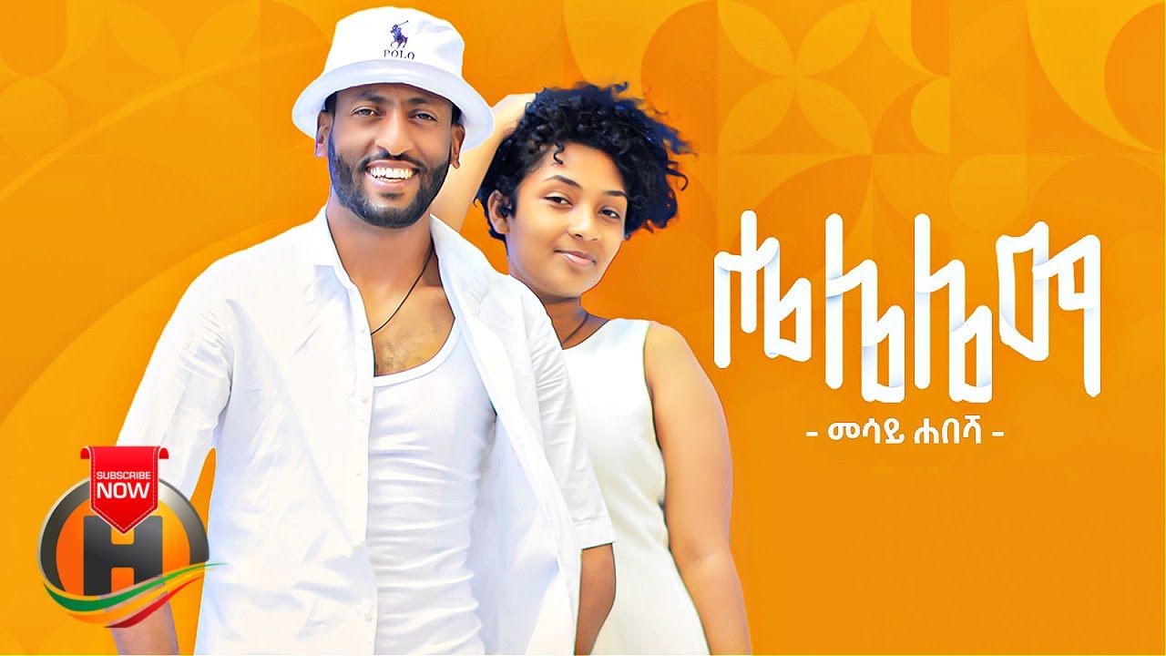 Mesay Habesha - Helelema | ሄሌሌማ - New Ethiopian Music 2022 (Official Video)