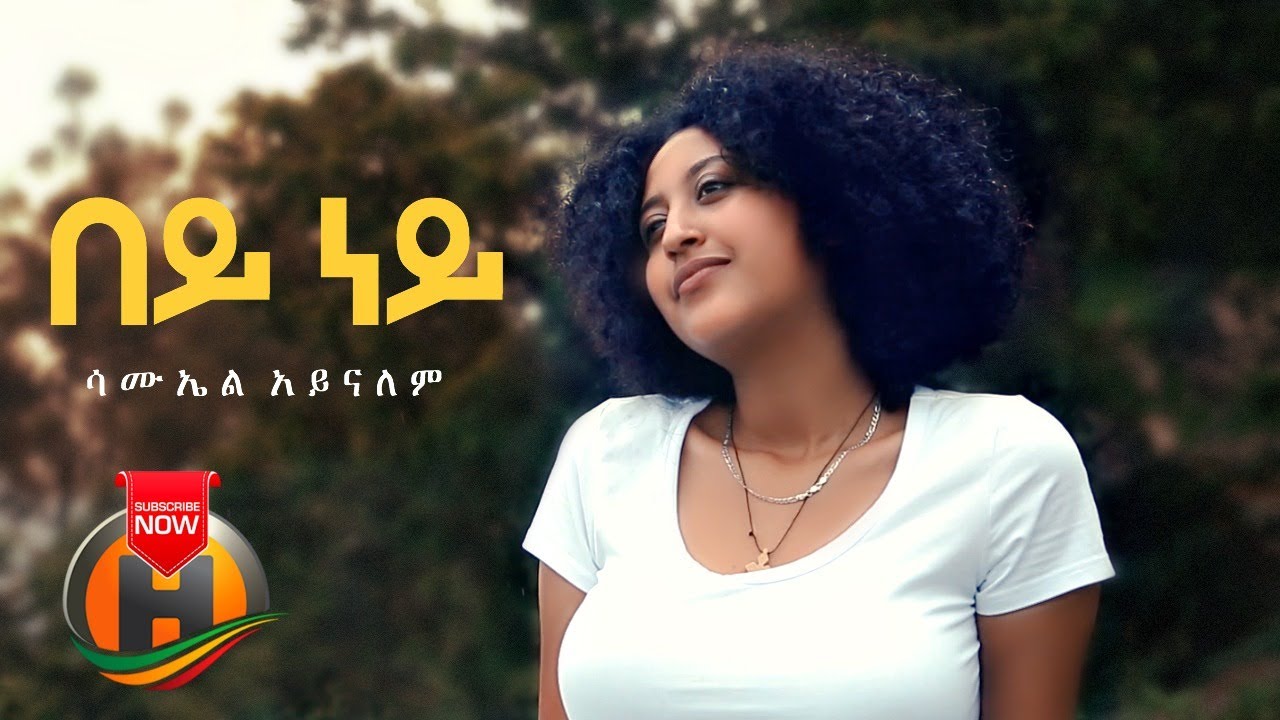 Samuel Aynalem – Bey Ney | በይ ነይ – New Ethiopian Music 2020 (Official Video)