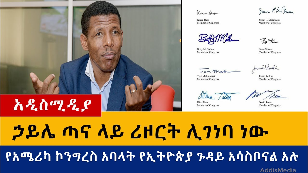 Ethiopia: የዕለቱ ዜናዎች Daily Ethiopian News -Addis Media 08/23/20