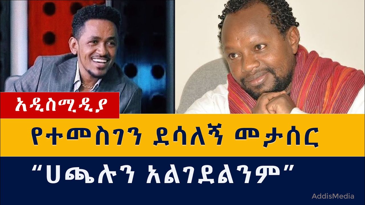 Ethiopia: የዕለቱ ዜናዎች Daily Ethiopian News -Addis Media 10/14/2020