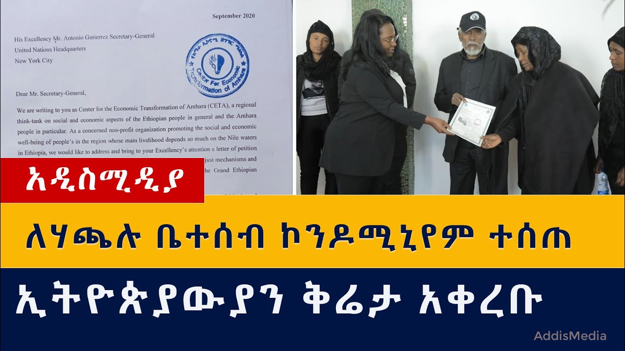 Ethiopia: የዕለቱ ዜናዎች Daily Ethiopian News -Addis Media 10/6/2020