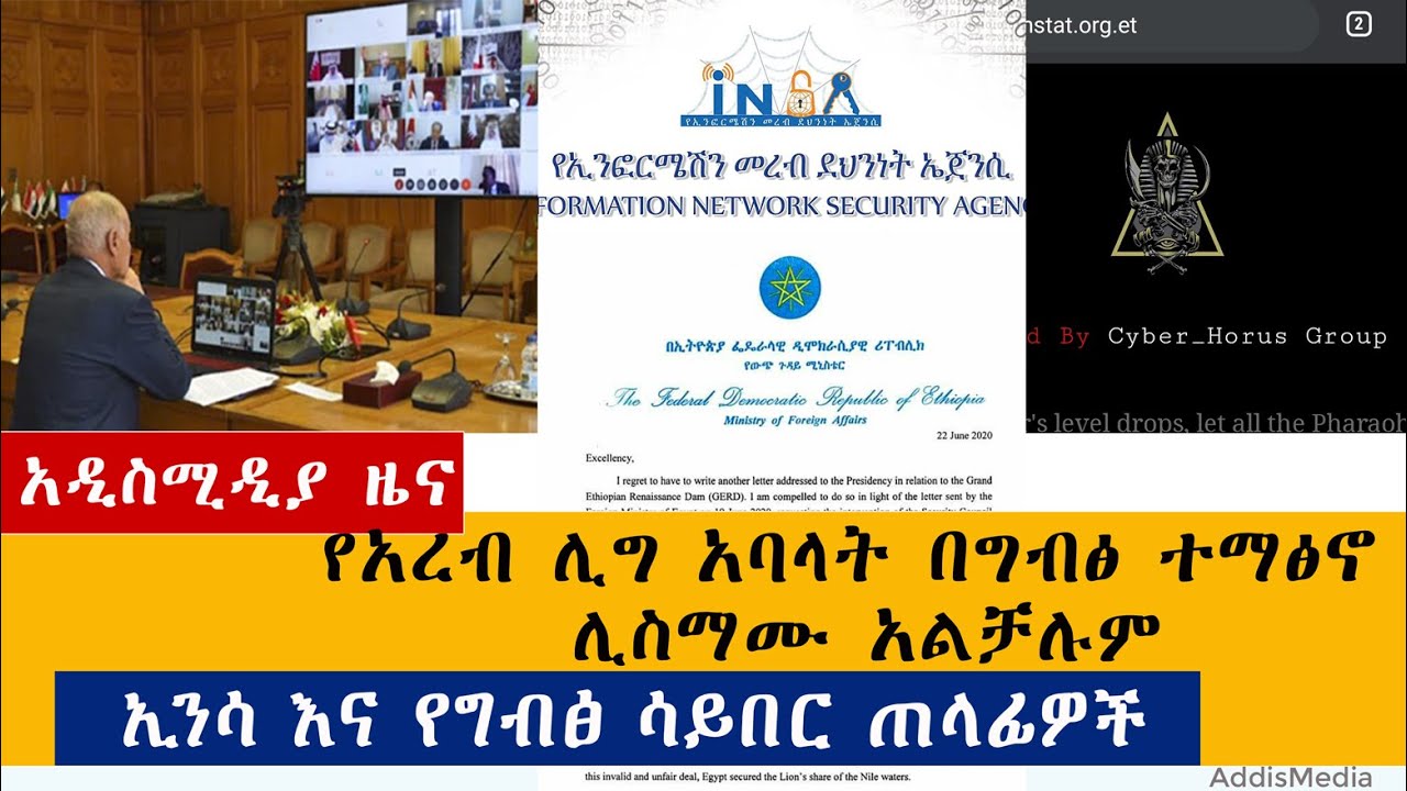 Ethiopian News: የዕለቱ ዜናዎች AddisMedia Daily News 06/23/20