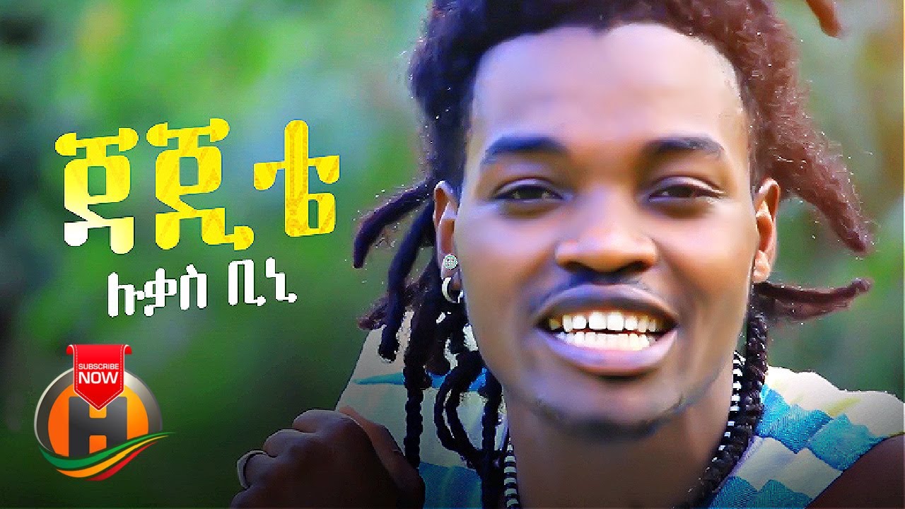 Lukas Bini - Jajitee | ጃጂቴ - New Ethiopian Music 2022 (Official Video)