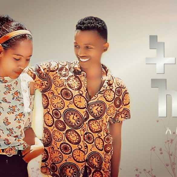 Abel Tulu - Tiz Alesh | ትዝ አለሽ - New Ethiopian Music 2022 (Official Video)