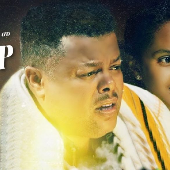Gizachew Teshome - Lijewa | ልጄዋ - Ethiopian Music 2021 (Official Video) | Adey TV Drama Soundtrack
