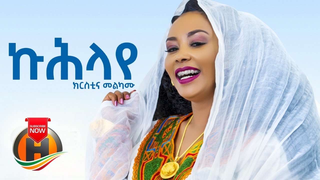 Christina Melkamu - Kuhlaye | ኩሕላየ - New Ethiopian Music 2020 (Official Video)