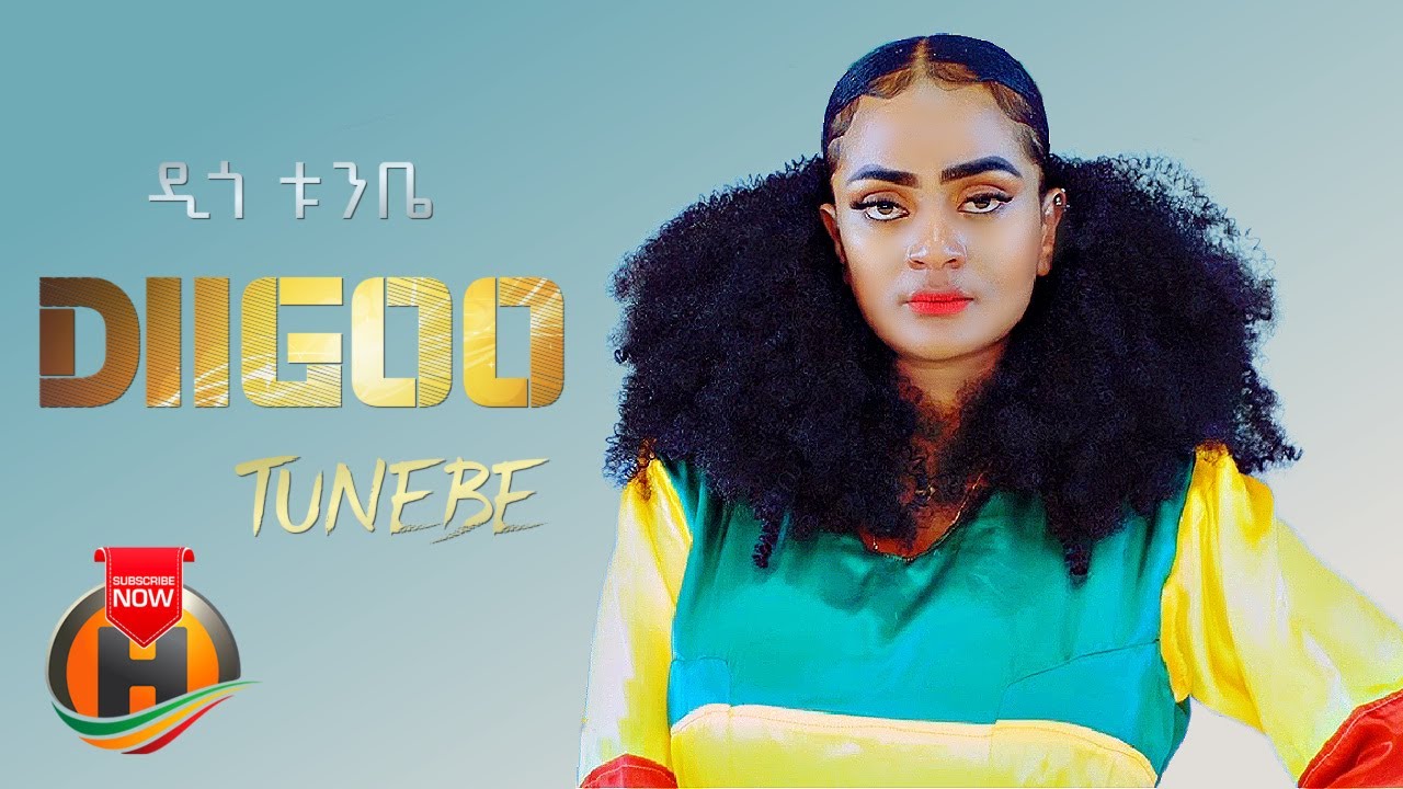 Anteneh Berhanu, Lukas Bini & Alazar - Diigoo Tunebe  - New Ethiopian Music 2022 (Official Video)