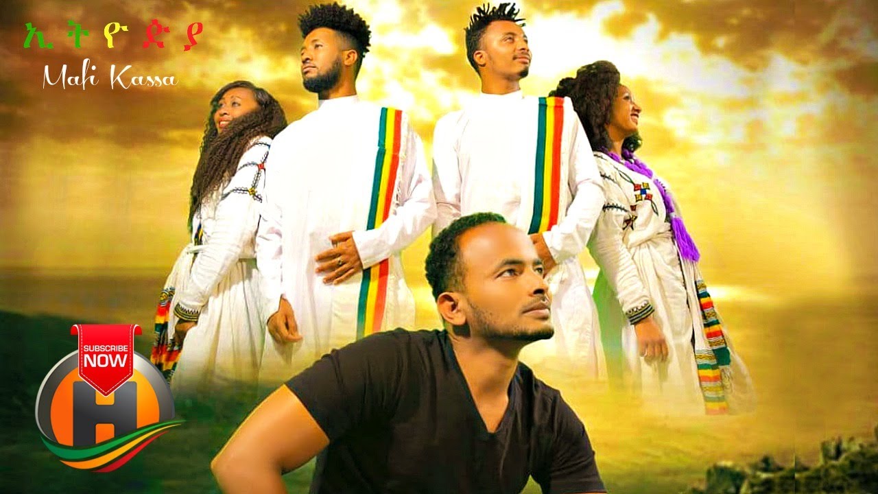 Mafi Kassa – Ethiopia | ኢትዮዽያ – New Ethiopian Music 2020 (Official Video)