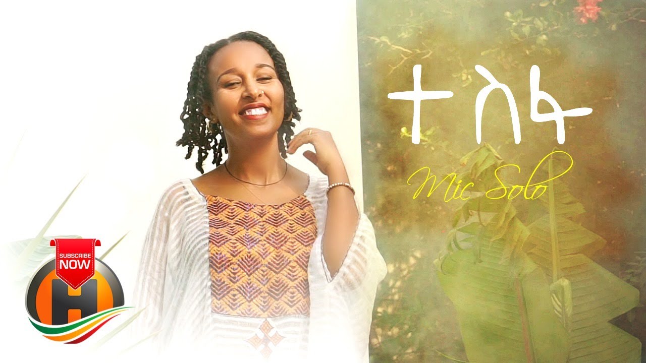 Mic Solo – Tesfa | ተስፋ – New Ethiopian Music 2020 (Official Video)