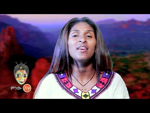 Ethiopian Music : Eyerus Melese እየሩስ መለሰ (ሃገሬ ሰላምሽ ይብዛ) – New Ethiopian Music 2022(Official Video)