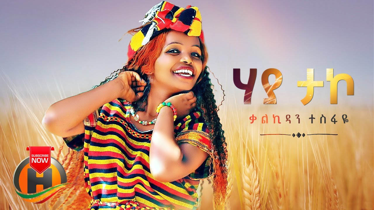 Kalkidan Tesfaye - Haya Tako | ሃያ ታኮ - New Ethiopian Music 2022 (Official Video)