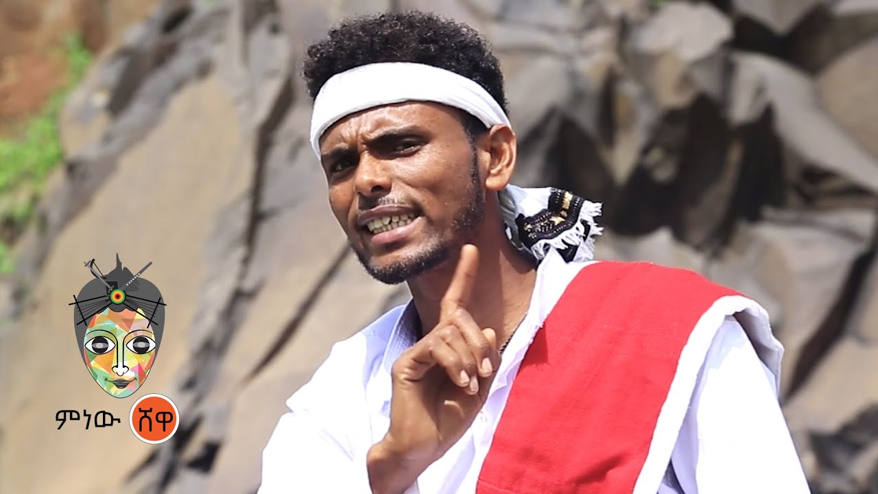 Ethiopian Music : Tegegn Gashaw ተገኘ ጋሻው (ህልም ያየሁላት) – New Ethiopian Music 2022(Official Video)