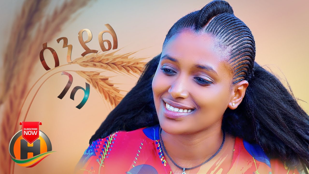 Jonny Almoz – Sendel Gela (ሰንደል ገላ) – New Ethiopian Music 2022 (Official Video)