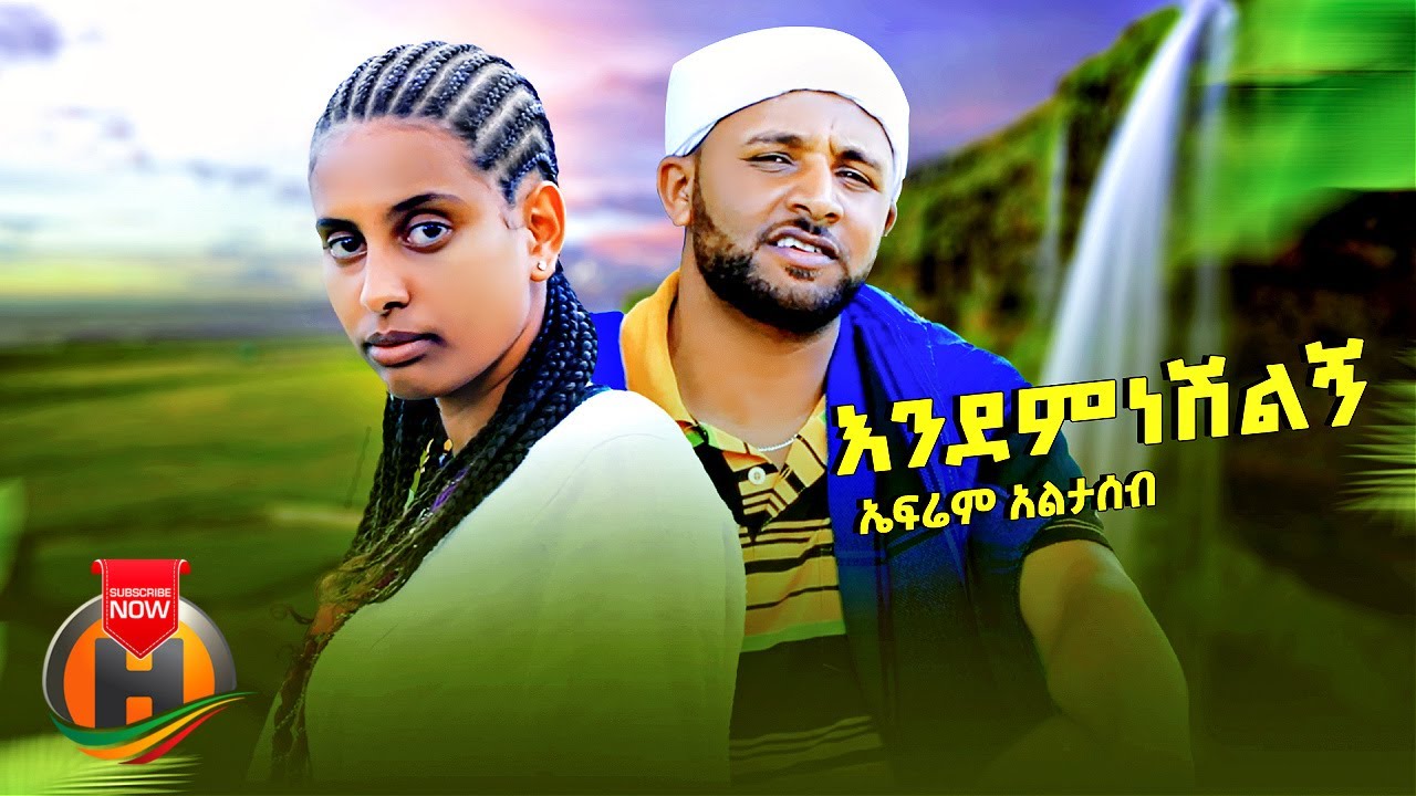 Efrem Altaseb – Endemneshilign | እንደምነሽልኝ – New Ethiopian Music 2022 (Official Video)