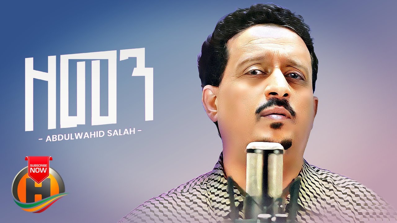 Abdulwahid Salah – Zemen | ዘመን – New Ethiopian Music 2022 (Official Video)