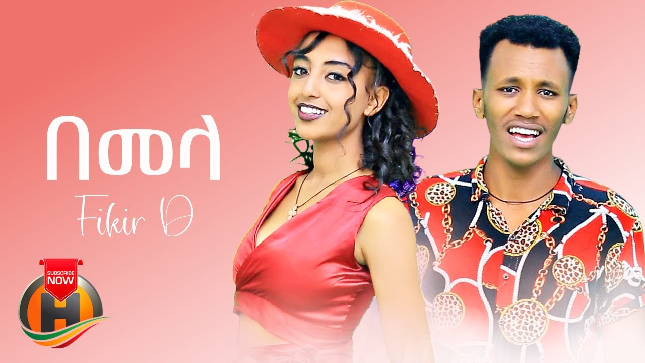 Fikir D - Bemela ft. Gildo Kassa - New Ethiopian Music 2022 (Official Video)