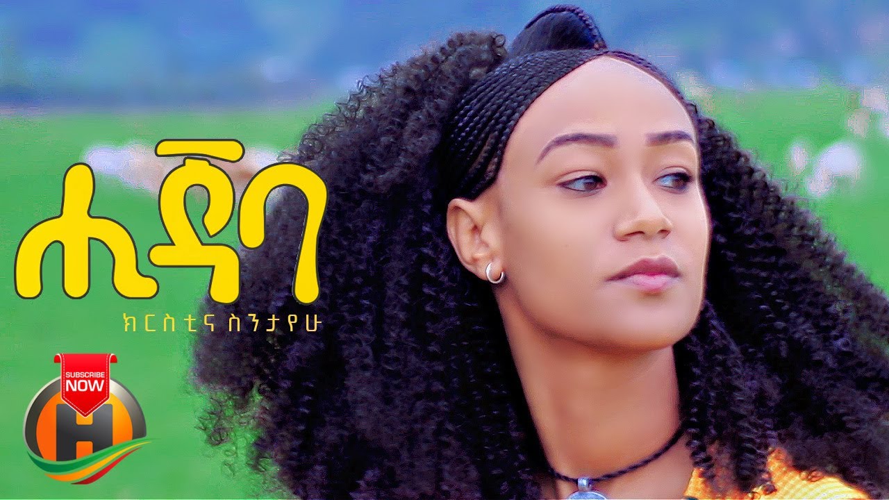 Christina Sintayehu – Hijaba | ሒጃባ – New Ethiopian Music 2022 (Official Video)