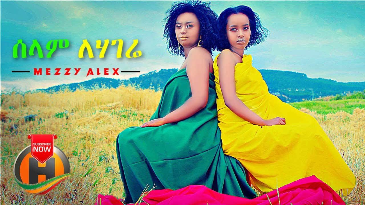 Mezzy Alex - Selam Lehagere | ሰላም ለሃገሬ - New Ethiopian Music 2021 (Official Video)