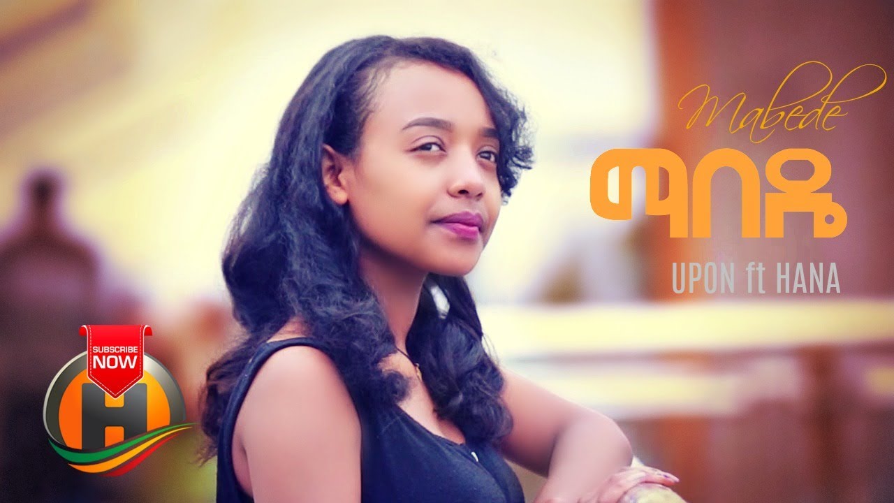 Upon – Mabede | ማበዴ ft. Hani  – New Ethiopian Music 2020 (Official Video)