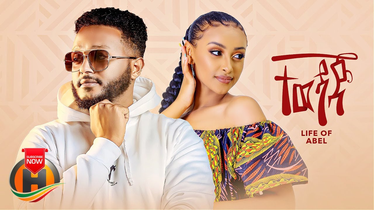 Life Of Abel – Tewedaj | ተወዳጅ – New Ethiopian Music 2023 (Official Video)