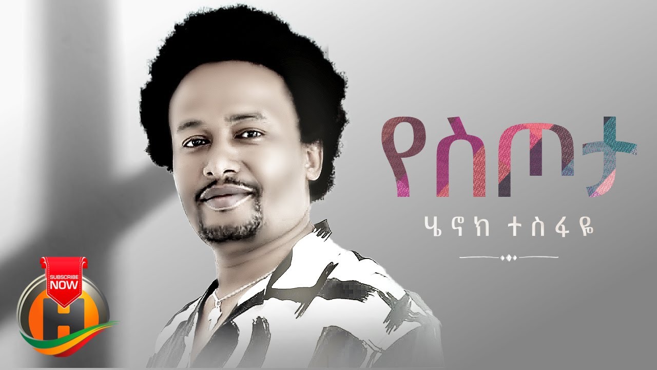 Henok Tesfaye – Yestota | የስጦታ – New Ethiopian Music 2023 (Official Video)