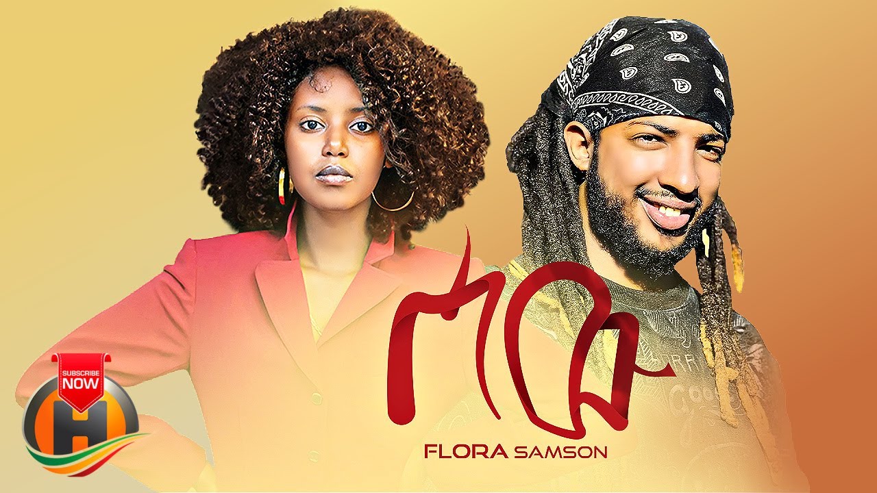 Flora Samson – Sew | ሰው – New Ethiopian Music 2023 (Official Video)