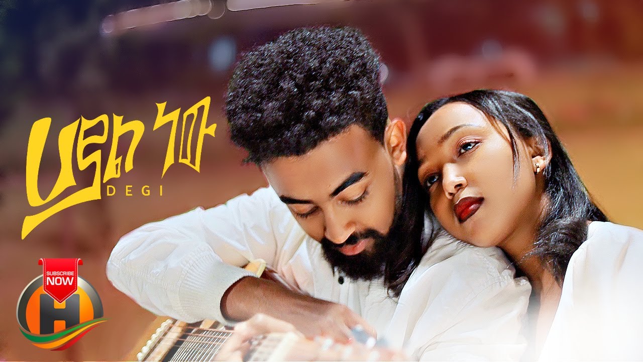 Degi – Hayal New | ሃያል ነው – New Ethiopian Music 2023 (Official Video)