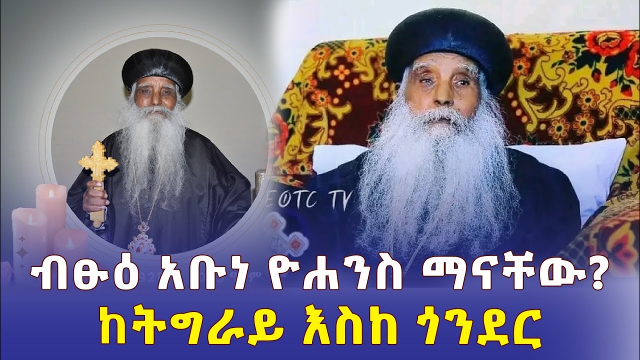 Ethiopia: ብፁዕ አቡነ ዮሐንስ ማናቸው? | የተጋድሎ ህይወት ከትግራይ እስከ ጎንደር –  Addis Daily