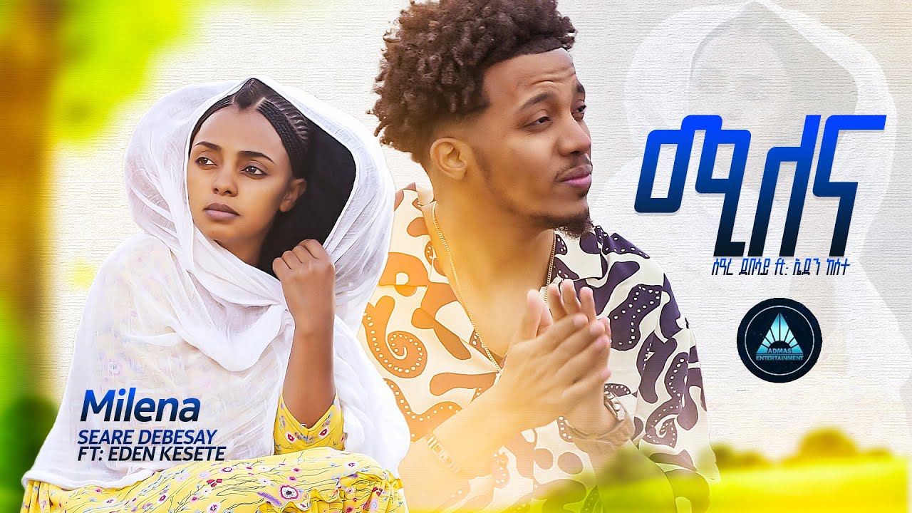 Seare Debesay – Milena ሚለና feat. Eden Kesete – New Eritrean Music 2023