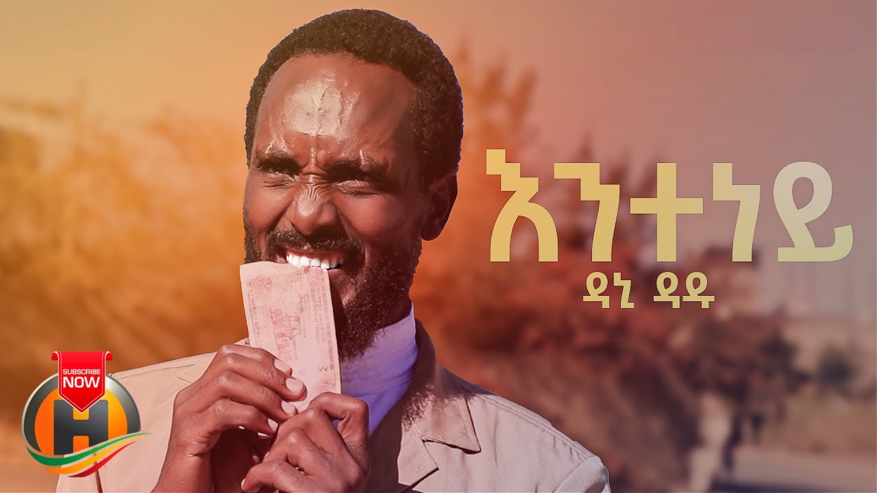 Dani Dadu - Enteney | እንተነይ - New Tigrigna Music 2023 (Official Video)