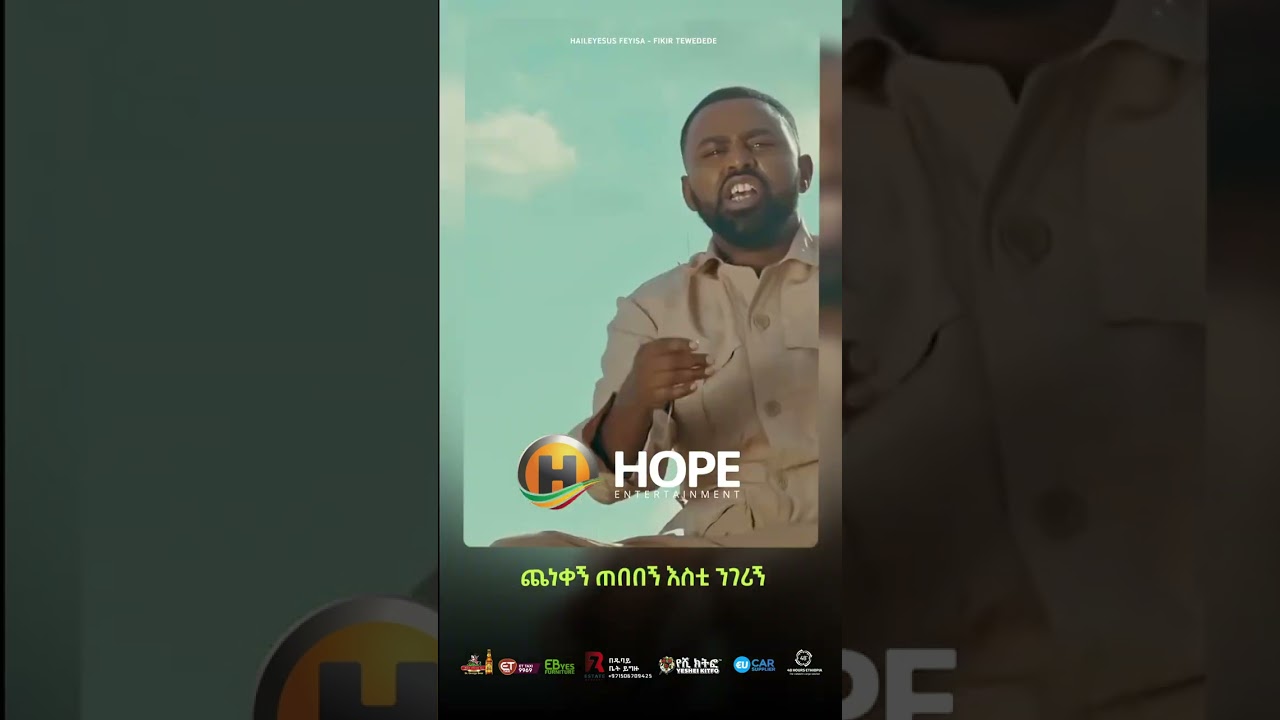 Hayleyesus Feyssa – Fikir Tewedede | ፍቅር ተወደደ – Ethiopian Music 2023 #ethiopianmusic