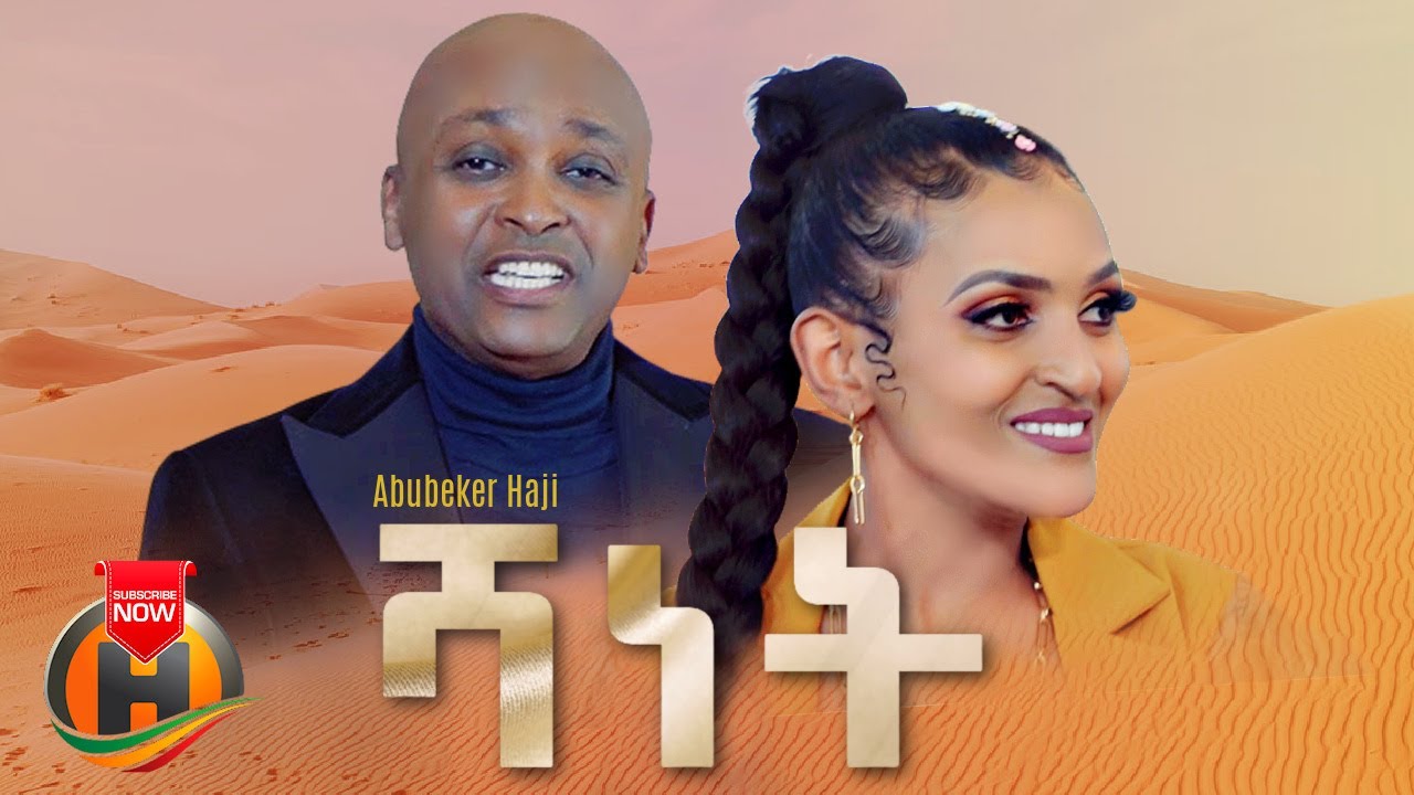 Abubeker Haji Hassen & Salem Goitom – Shannet | ሻነት – New Eritrean Music 2023 (Official Video)