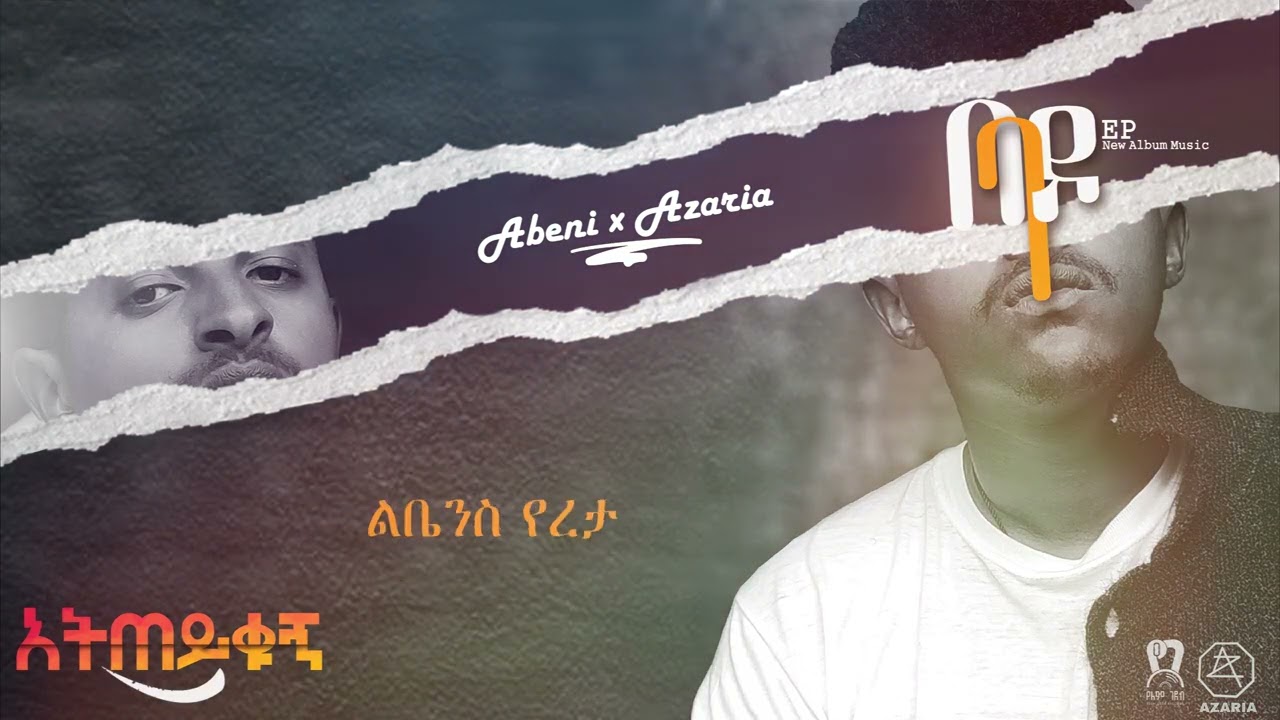 Abeni – Ateykugn | አትጠይቁኝ – New Ethiopian Music 2023 (Official Audio with lyrics)