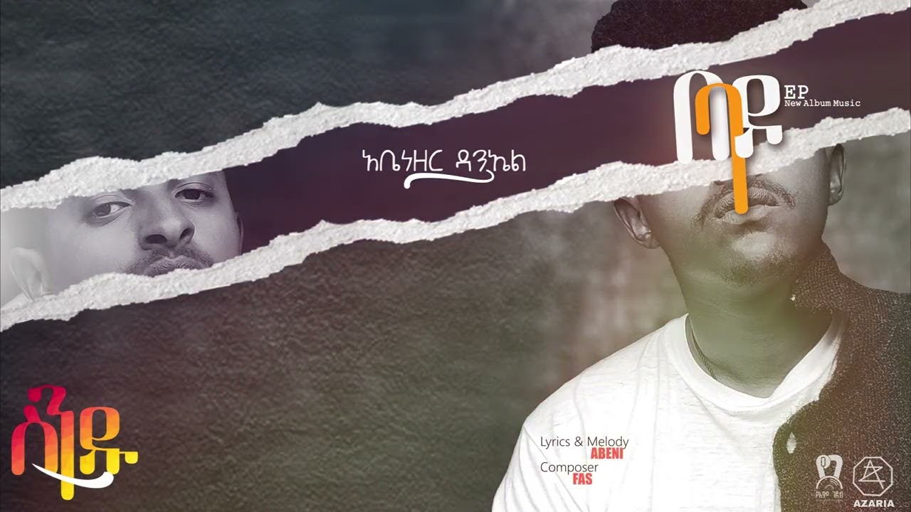 Abeni – Sendu | ስንዱ – New Ethiopian Music 2023 (Official Audio with lyrics)