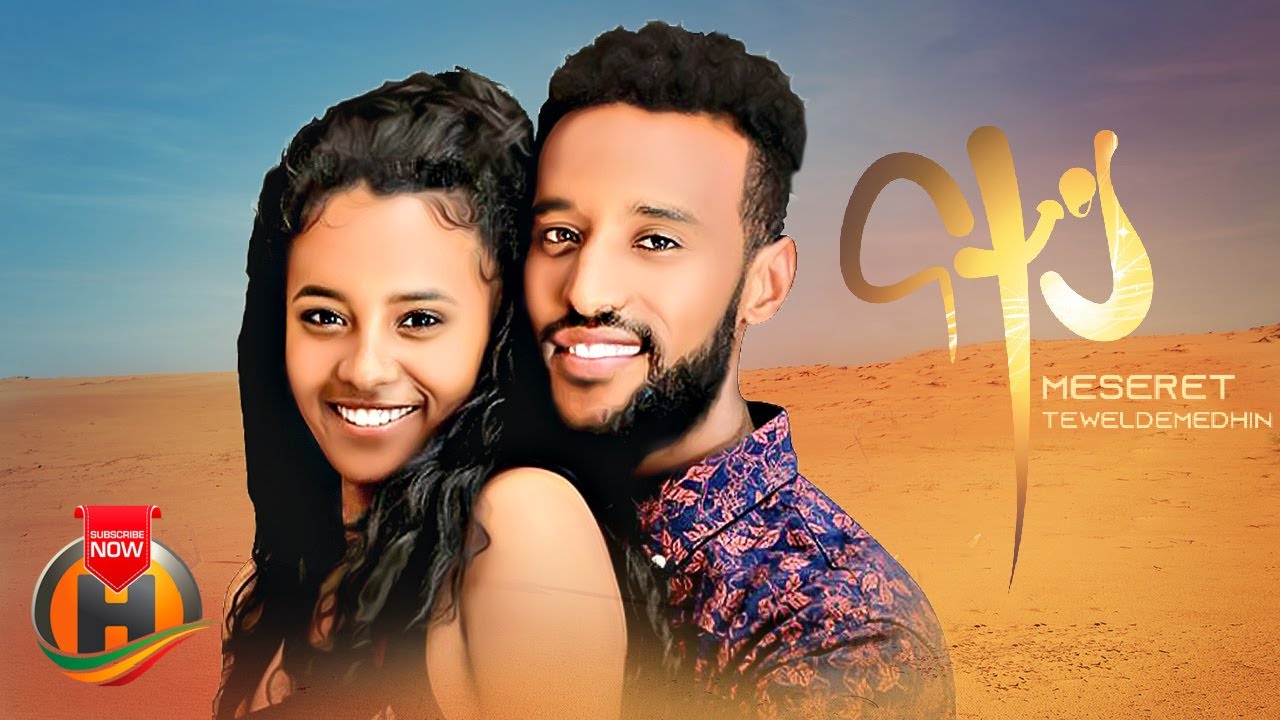 Meseret Teweldemedhin - Natey | ናተይ - New Ethiopian Music 2023 (Official Video)