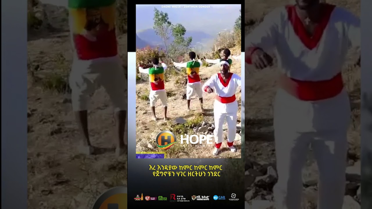 Dagne Walle – Zertihun Gonder | ዘርትሁን ጎንደር – Ethiopian Music 2023 #ethiopianmusic