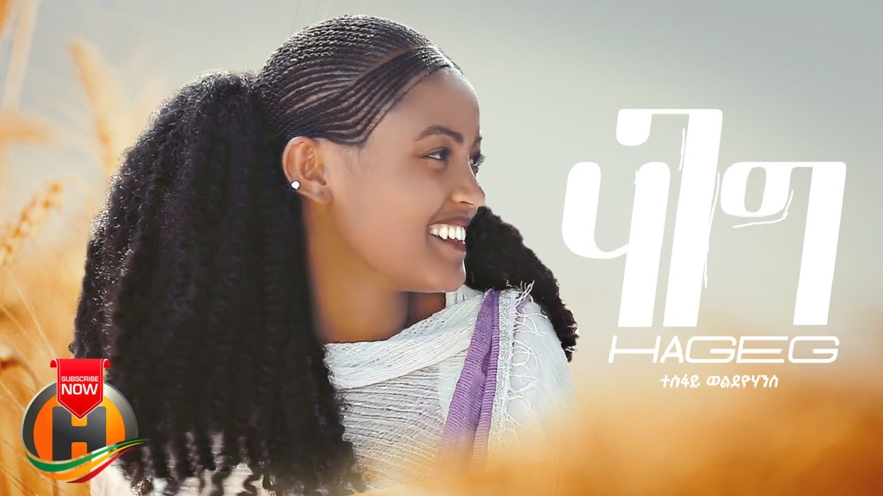 Tesfay Weldeyohanes – Hageg | ሃገግ – New Tigrigna Music 2023 (Official Music)