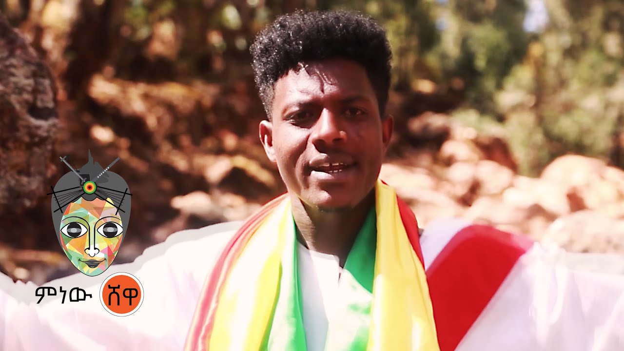 Ethiopian Music : Fetene Ababu ፈጠነ አባቡ (አትንኳት) – New Ethiopian Music 2021(Official Video)