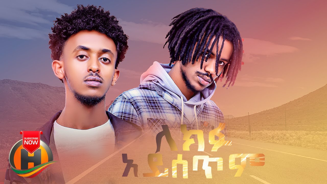 Yblgod ft. Yb Sura – Lekifu Aysetim | ለክፉ አይሰጥም – New Ethiopian Music 2023 (Official Video)