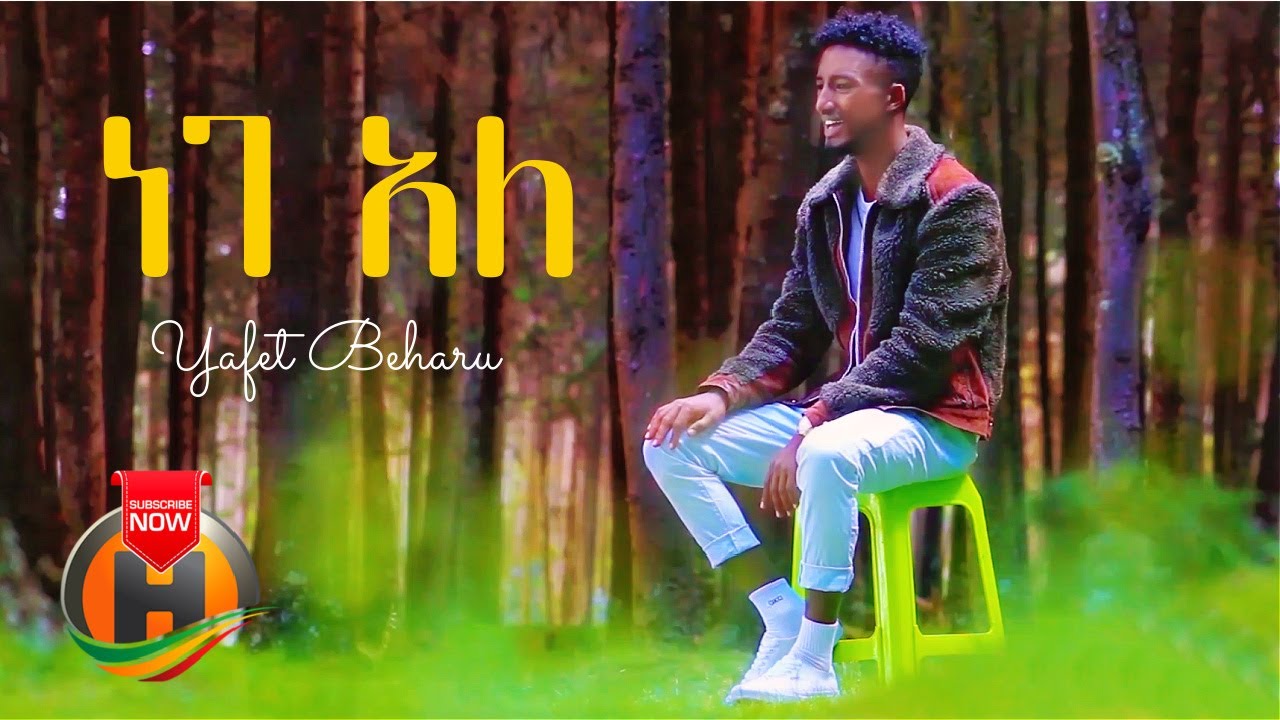 Yafet Beharu – Nege Ale | ነገ አለ – New Ethiopian Music 2021 (Official Video)